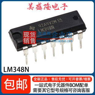 LM348N DIP LM348 直插 四通道精密通用运算放大器IC芯片 全新