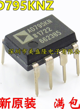 AD795 AD795KN AD795KNZ 直插DIP-8 低耗低噪声精密FET放大器芯片