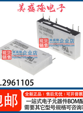 29611052961150菲尼克斯继电器