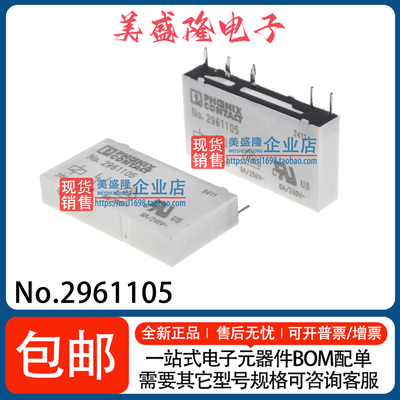 29611052961150菲尼克斯继电器