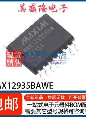 全新 MAX12935BAWE+T MAX12935BAW 双通道数字隔离器芯片 WSOP-16