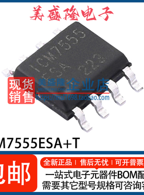 全新原装 ICM7555ESA ICM7555 SOP8 时钟计时器芯片