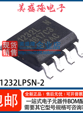 全新原装 DS1232LPSN-2 DS1232LPS DS1232L DS1232LN 贴片 SOP8