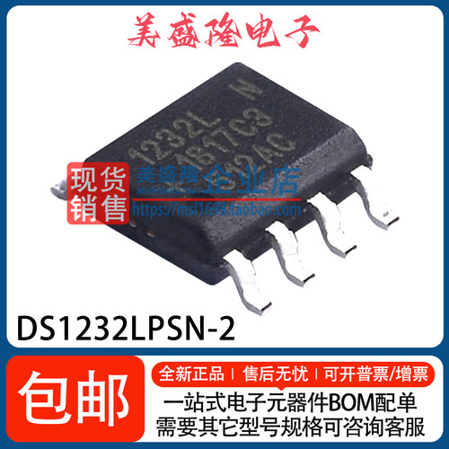 DS1232LPSN电压检测器芯片