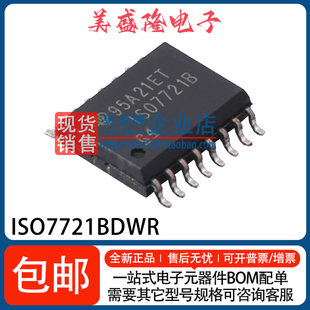 贴片WSOP 全新 双通道数字隔离器IC芯片 ISO7721B ISO7721BDWR