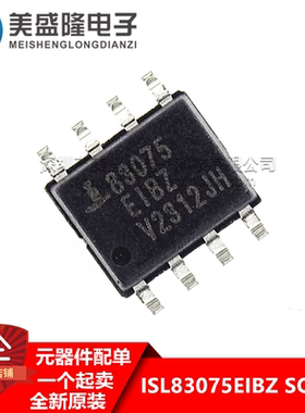 全新原装 83075EIBZ 83075E1BZ ISL83075EIBZ 贴片 SOP8 收发器IC