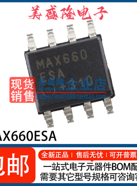 全新 MAX660ESA+T MAX660ESA MAX660 CMOS单片电压变换器IC SOP-8