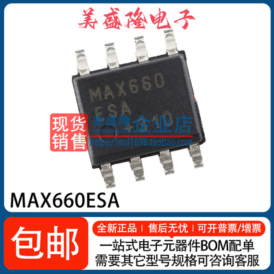 MAX660ESA单片电压变换器芯片