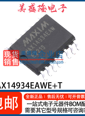 全新 MAX14934EAWE+T MAX14934EAWE MAX14934 数字隔离器 WSOP-16