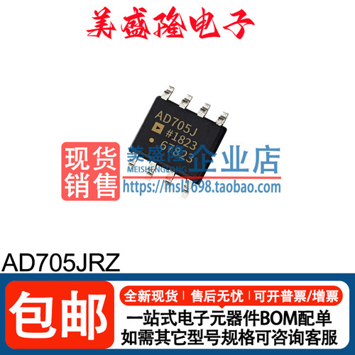 AD705JRZ运算放大器芯片