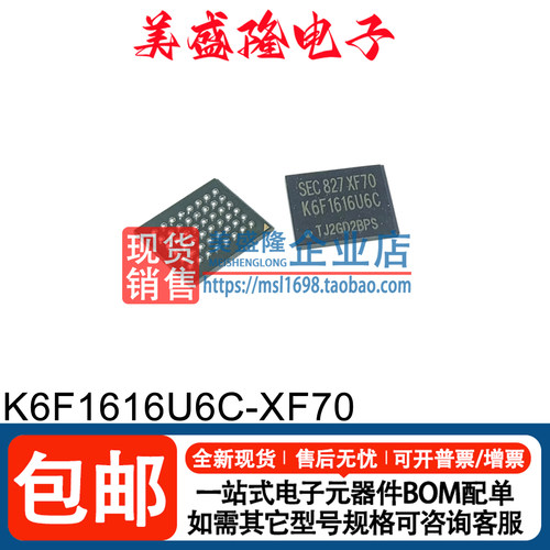 K6F1616U6C-XF70贴片