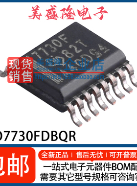 全新 ISO7730FDBQR 丝印：7730F 三通道数字隔离器IC芯片 SSOP-16