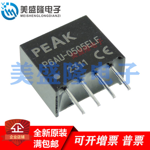 全新电源模块P6AU-0505ELF