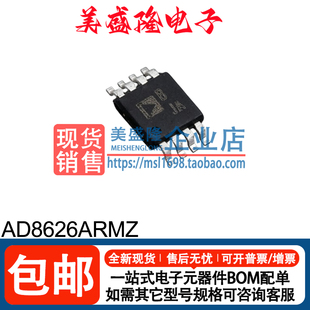 全新正品 AD8626ARMZ 丝印：BJA  FET输入运算放大器芯片 MSOP-8