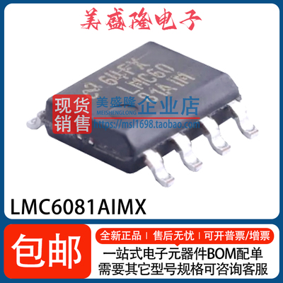 LMC6081AIMX运算放大器芯片