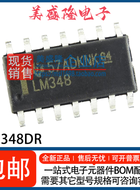 全新 LM348DR LM348D LM348 四通道运算放大器IC芯片 贴片SOIC-14