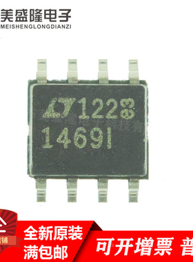全新原裝 LT1469IS8#PBF 丝印：1469I 精密运算放大器 贴片SOP8