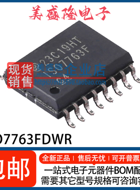 全新 ISO7763FDWR ISO7763F 六通道数字隔离器IC芯片 贴片WSOP-16