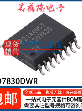 全新 ISO7830DWR ISO7830 三通道数字隔离器IC芯片 贴片 WSOP-16