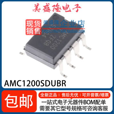 AMC1200SDUBRTI全新原装隔离器