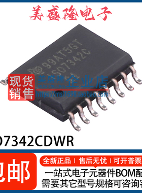 全新 ISO7342CDWR ISO7342C 四通道数字隔离器IC芯片 贴片WSOP-16