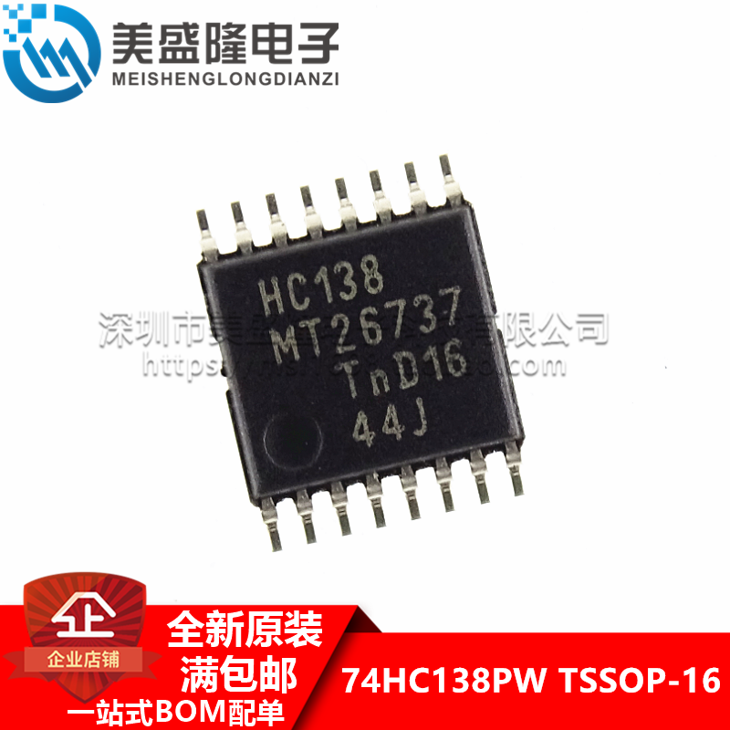 原装正品 74HC138PW 贴片 TSSOP-16 3至8线解码器/多路分解器反相
