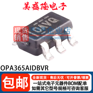 全新 OPA365AIDBVR OPA365AQDBVRQ1 丝印：OAVQ OTNQ 运算放大器