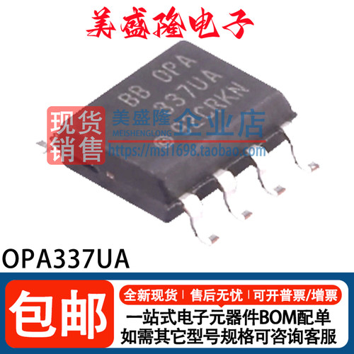 OPA337UA运算放大器芯片