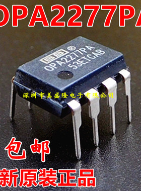 全新原装 OPA2277PA OPA2277P 直插 DIP-8 运算放大器 正品进口