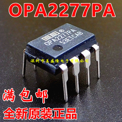 全新原装 OPA2277PA OPA2277P 直插 DIP-8 运算放大器 正品进口