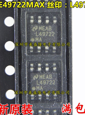 全新原装 LME49722MAX LME49722MA 贴片SOP8 丝印：L49722MA 进口