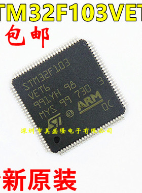 原装正品 贴片STM32F103VET6 32位微控制器CORTEXM3 512K LQFP100