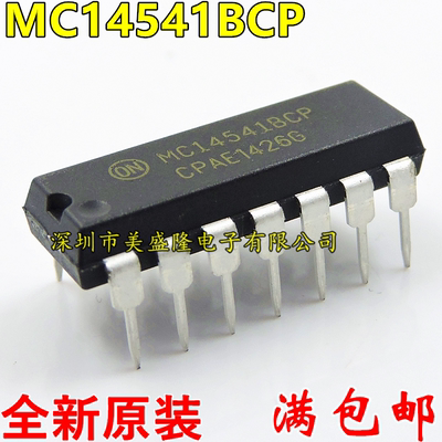 全新原装 MC14541BCP MC14541 4541 MC14541BCPG直插 DIP-14 进口