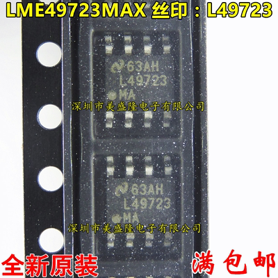 LME49723MAX LME49723MA L49723MA L49723 贴片SOP-8 全新原装