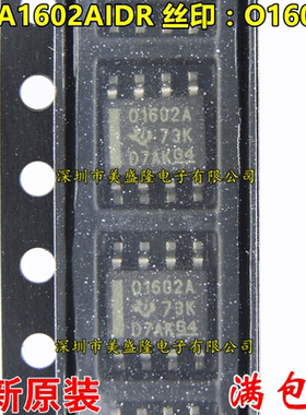 全新 OPA1602 OPA1602AIDR O1602A 贴片SOP-8 音频放大器原装进口