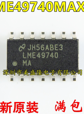 全新原装 LME49740MAX LME49740MA 高保真音频四运放 贴片SOP-14