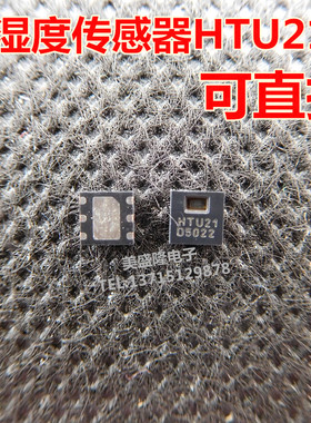 全新原装 HTU21D 温湿度传感器 HTU21/HTU20D 贴片 进口正品