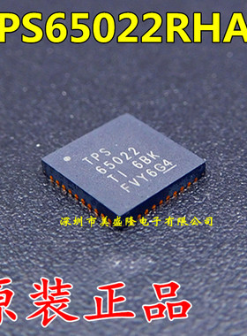 电池管理芯片TPS65022 TPS65022RHAR 贴片QFN-40 全新原装正品