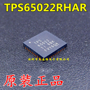 电池管理芯片TPS65022 TPS65022RHAR 贴片QFN-40 全新原装正品
