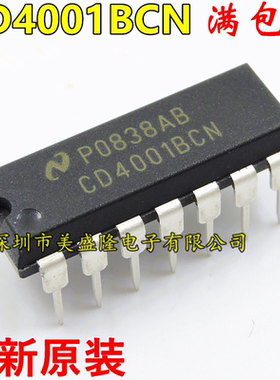 进口 CD4001 CD4001B CD4001BCN 直插 DIP14 逻辑门 全新原装