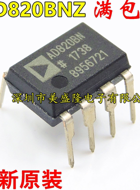全新原装 AD820 AD820BN AD820BNZ 直插 DIP-8 运算放大器 进口