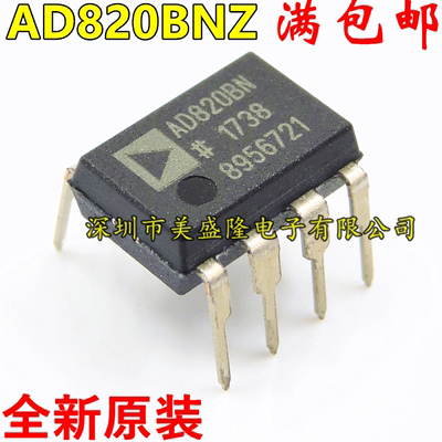 全新原装 AD820 AD820BN AD820BNZ 直插 DIP-8 运算放大器 进口