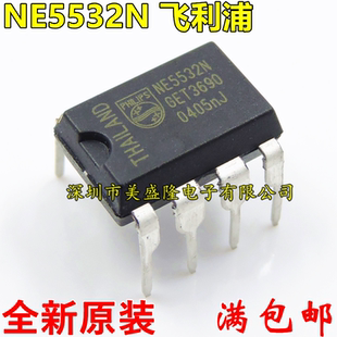 NE5532 全新原装 直插DIP 双运算放大器 飞利浦老年份 NE5532N