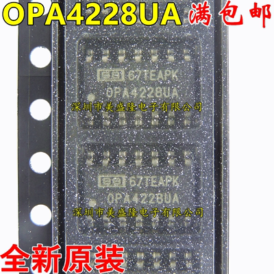 全新原装进口 OPA4228UA OPA4228U OPA4228 贴片SOP14 四运放