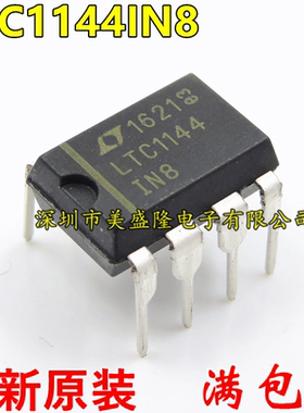 全新原装进口 LTC1144 LTC1144IN8 直插 DIP-8 电压转换器开关