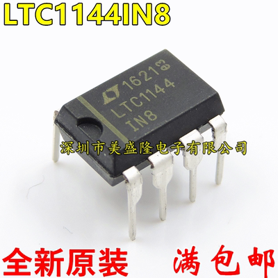 全新原装进口 LTC1144 LTC1144IN8 直插 DIP-8 电压转换器开关