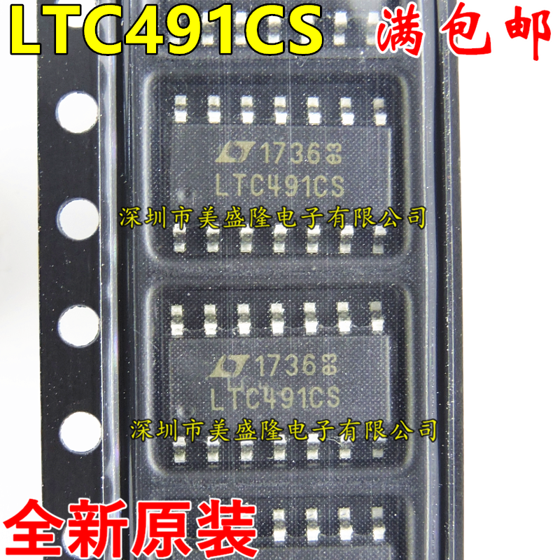 全新原装 LTC491 LTC491CS 驱动器芯片 进口 贴片 SOP-14 收发器
