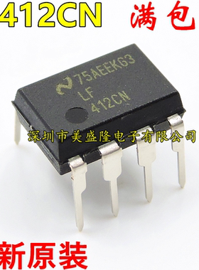 全新原装 LF412 LF412C LF412CN 运算放大器IC 直插 DIP-8 进口