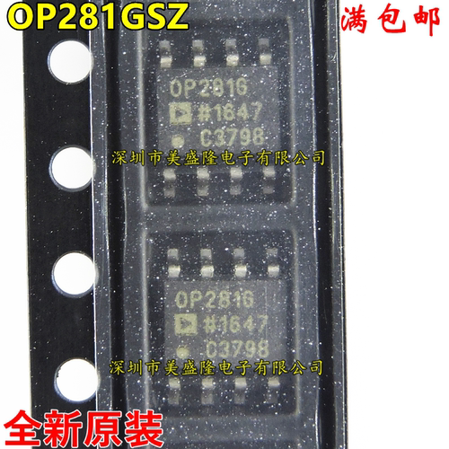 原装进口 OP281GSZ OP281GS OP281G OP281 贴片 SOP-8 运算放大器
