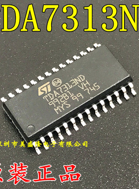 全新原装进口TDA7313 TDA7313ND 贴片SOP28 数字立体声音频控制IC